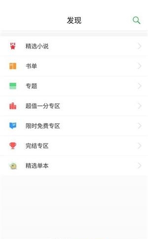 笔尚小说安卓版  v2.0.7图4