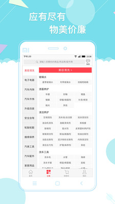 天天爱车门店版  v3.2.3图1