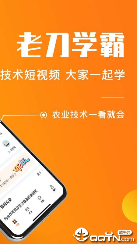 老刀学霸  v4.3.2图2