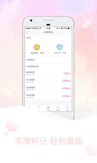 优尤美商城  v5.0图4