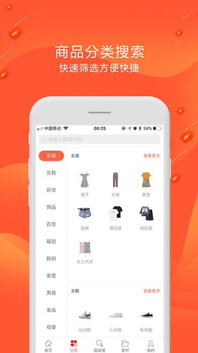 鹅外多  v1.2.50图4