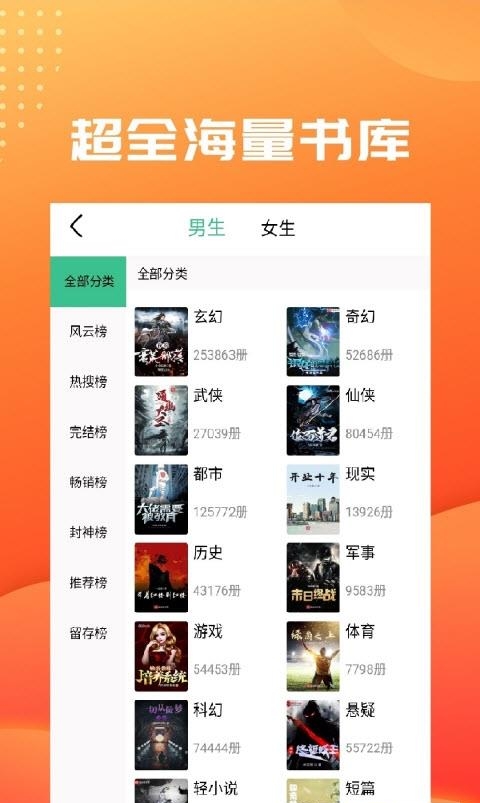 笔趣阁小说阅读器  v5.8.3图4