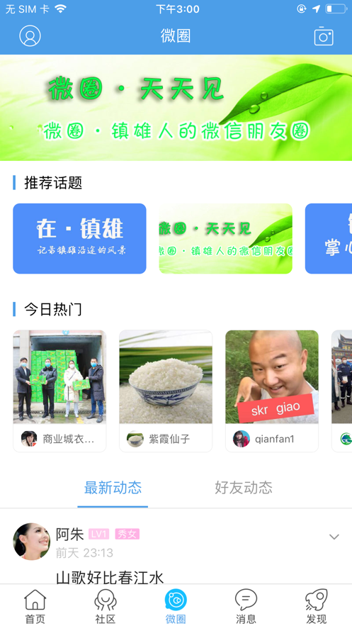 掌心镇雄  v5.1.6图2