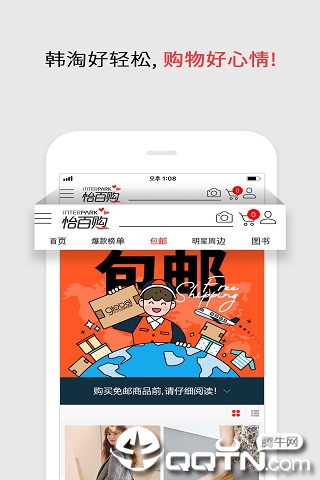 怡百购  v2.2.6图3