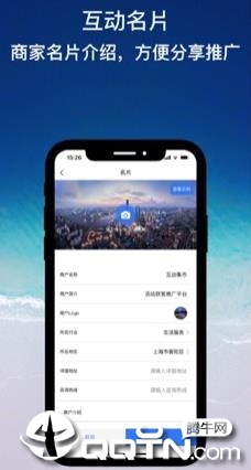 活动牛  v3.4.2图4