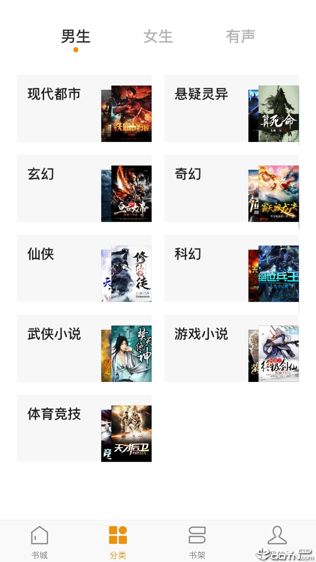 常读小说  v1.0.0图3