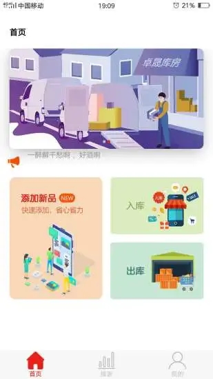 卓晟库房  v1.0.2图3