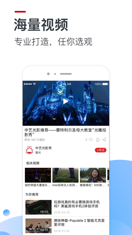 OFweek人才网  v2.8.6图1