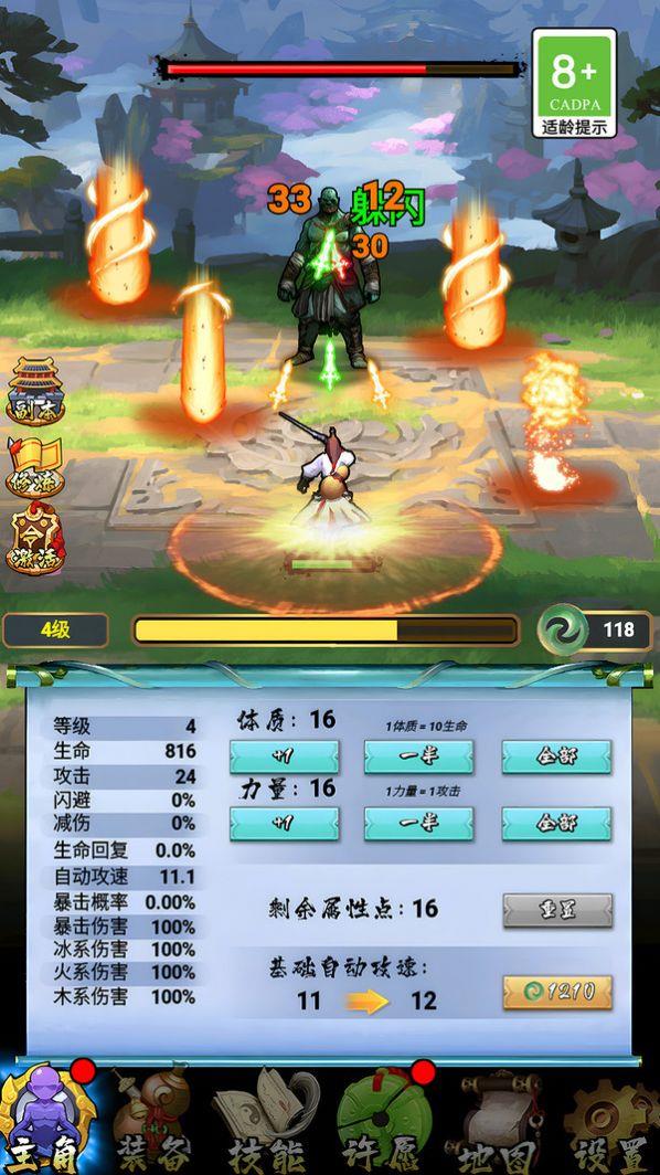 暴揍你一顿  v1.0图2