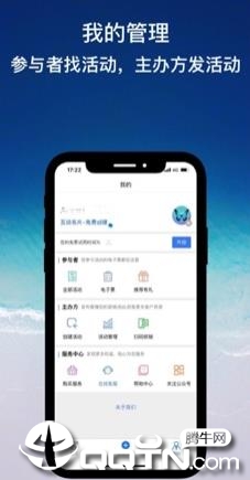 活动牛  v3.4.2图3