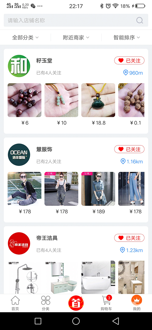 驼铃购  v5.5图3