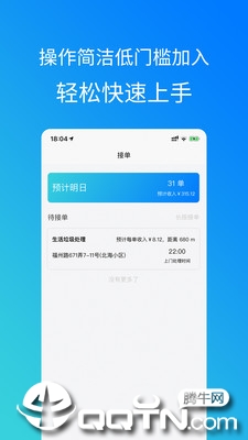 扔渣渣回收端  v2.3.0图3