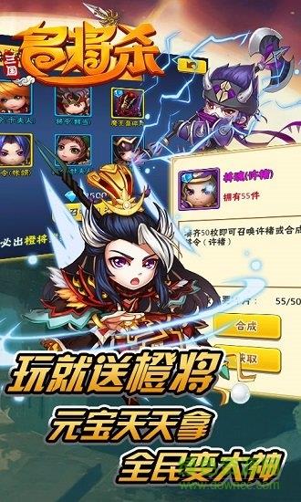 三国名将杀  v2.7.1图2