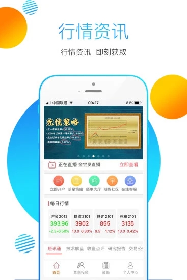 金尝发  v1.7.8图4