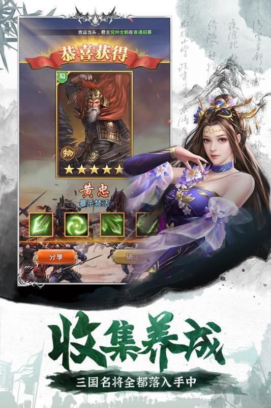 三国刀剑封魔  v1.1.1图2