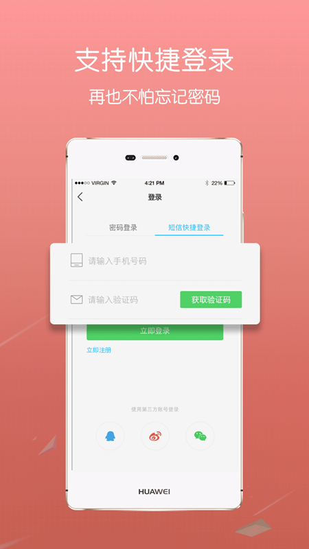 掌上叶县  v1.1.5图3