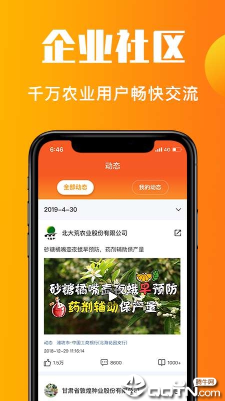 老刀学霸  v4.3.2图4