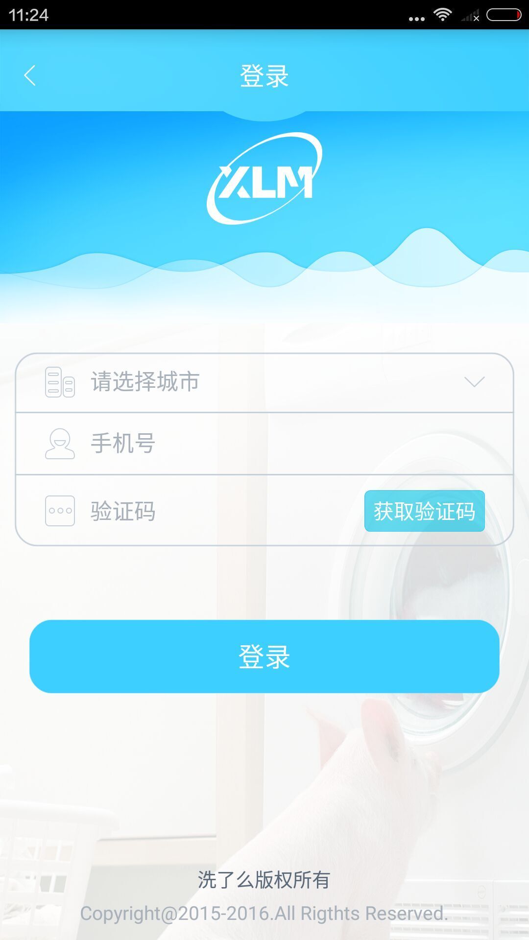 洗了么  v3.0.1图3