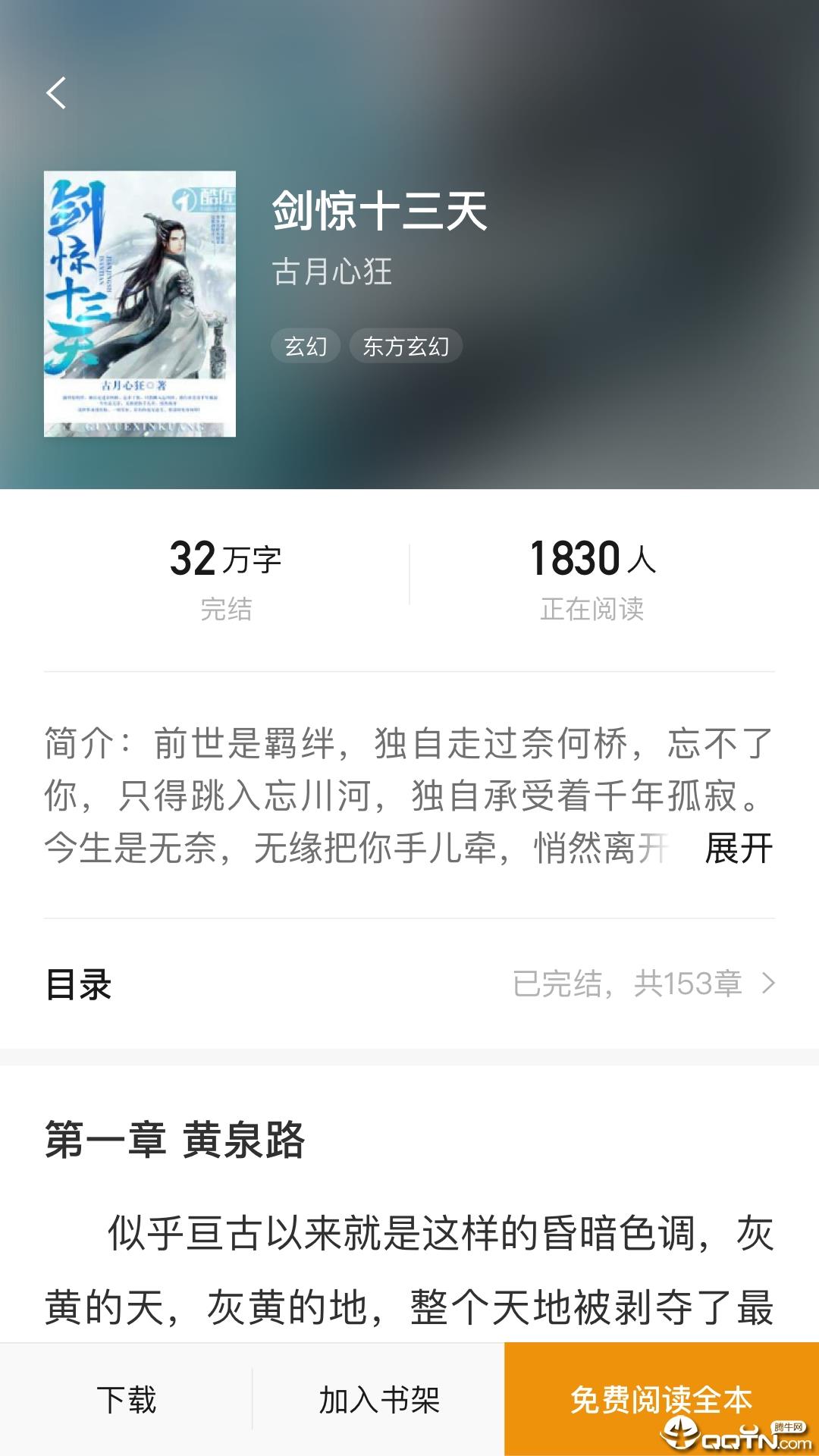 常读小说