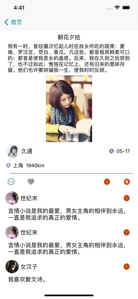 书无涯  v1.0图3