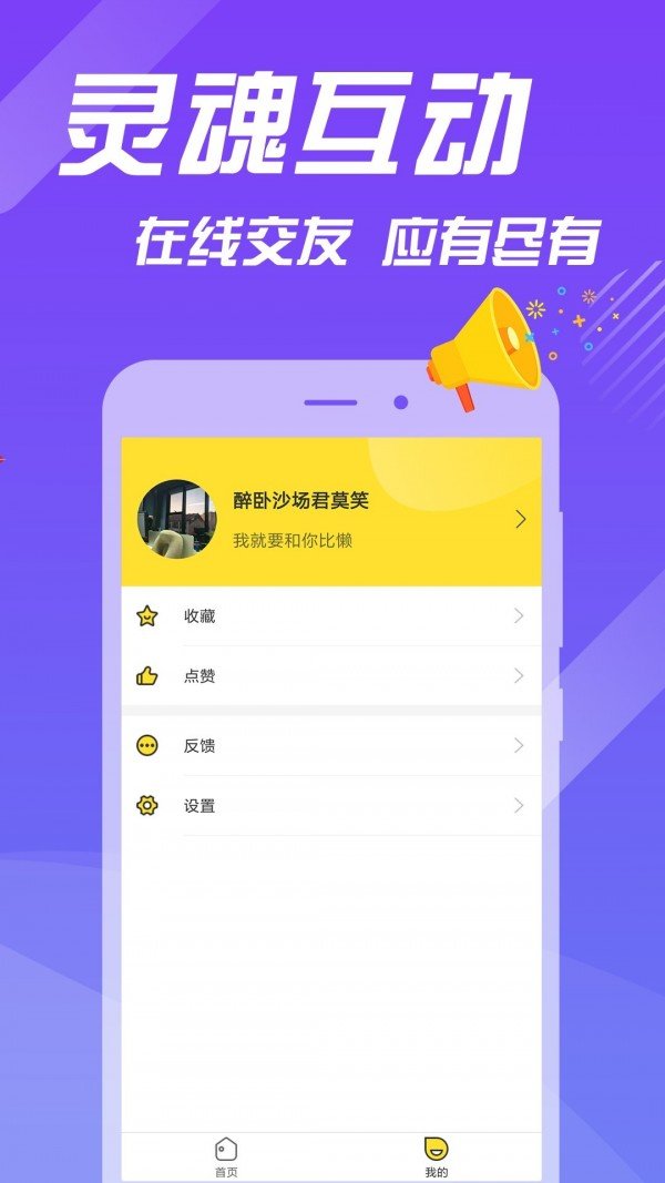 糗事段子手  v1.0.0图2