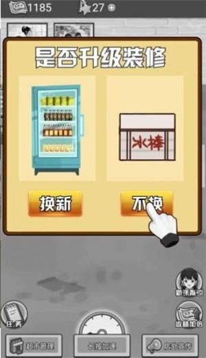 我有个超市  v1.0图2