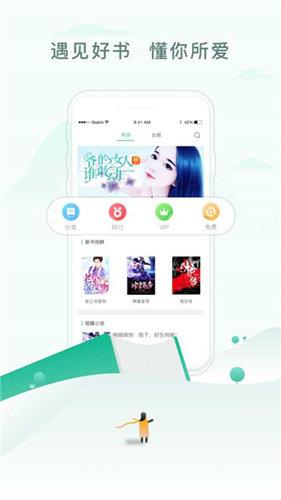 52书库免费安装  v2.09图1