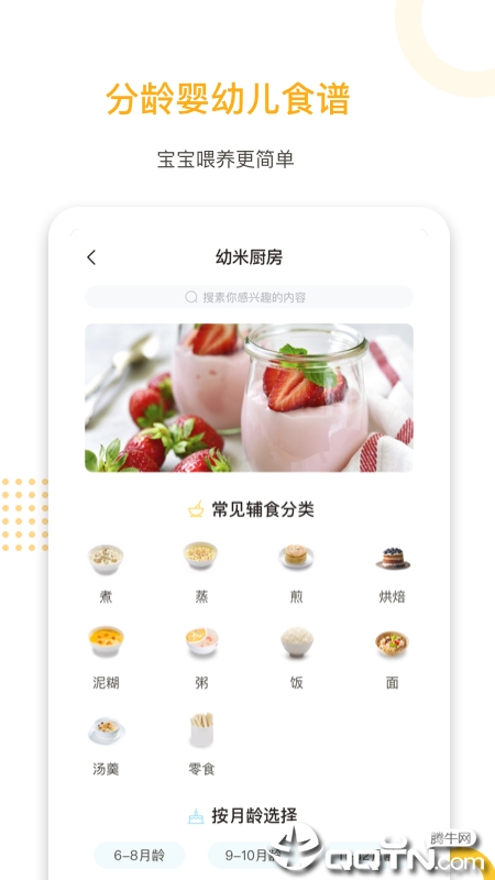 爱幼米育儿  v1.3.5图2