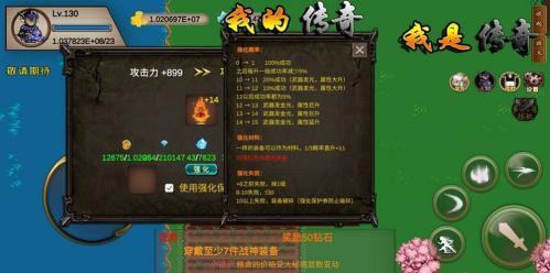 我的传奇我是传奇  v1.2.2图1