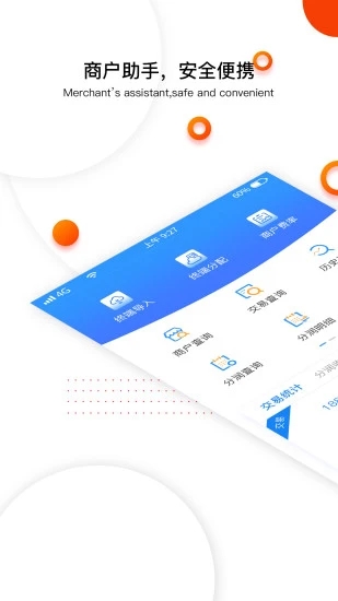 付临门云商宝  v2.9.2图4