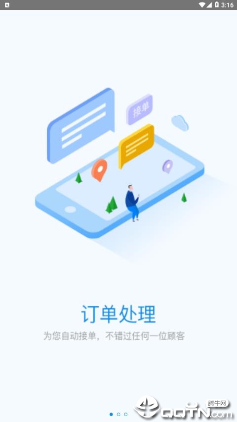 云台助手线下  v1.4.5图2