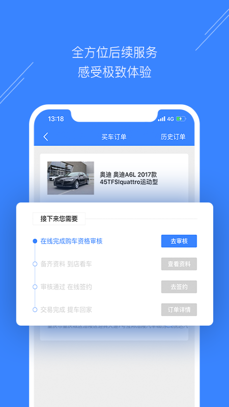 颂车网  v3.1.7图3