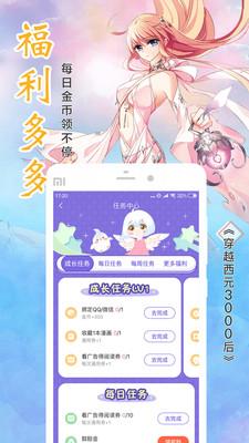 妖女漫画会员无限破解版  v1.0.0图1