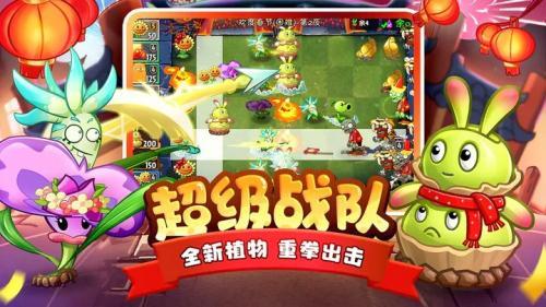 植物大战僵尸2进化少女版  v3.0.5图2