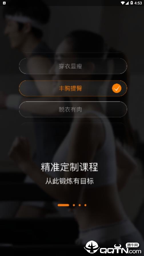 教练来了  v5.6图3