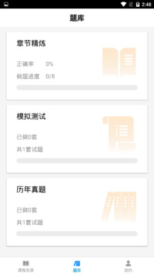 消防学堂  v1.2.1图3