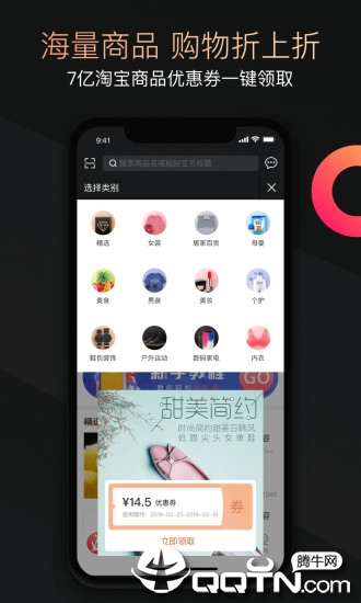 兜要省钱  v1.8.6图3