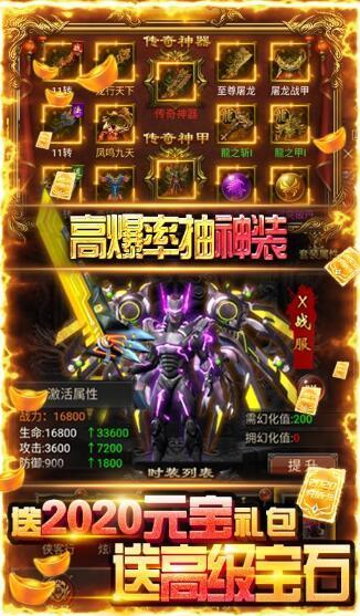 攻速传奇高爆版  v1.80图3