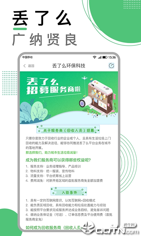 丢了么  v1.5.7图4