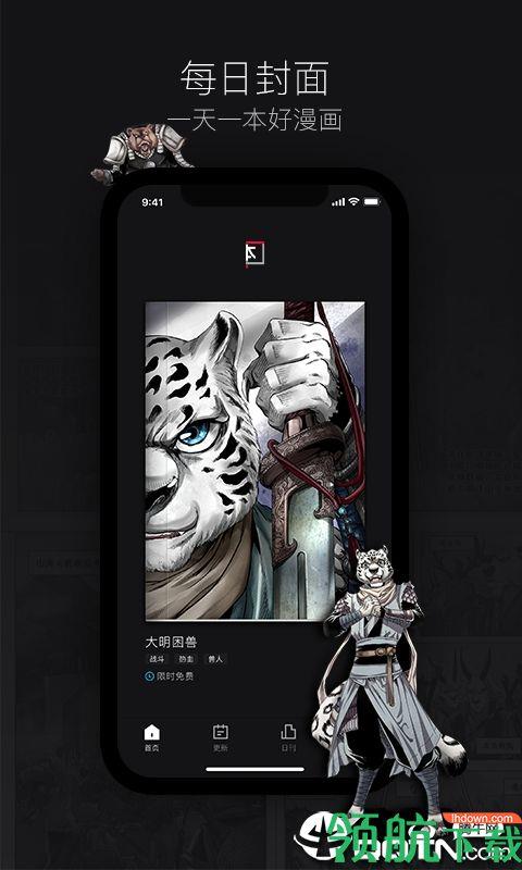 一本漫画App手机版  v3.0.0图1