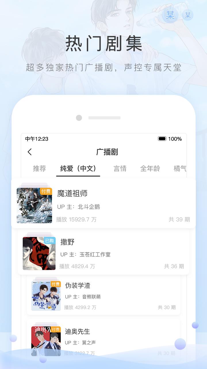 猫耳FM  v5.7.2图1