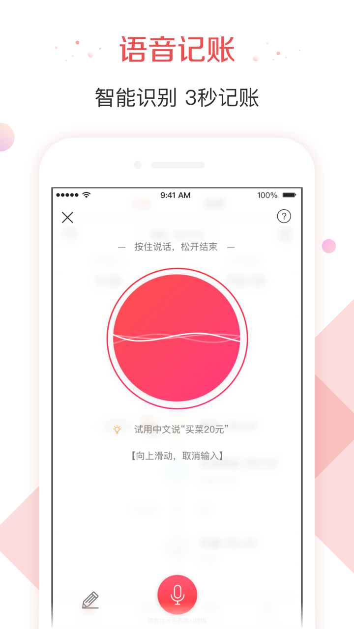 有鱼记账  v5.3.0图2