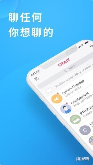 Crait  v1.2.0图1