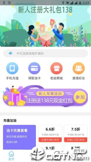 中资石化  v1.1.0图1