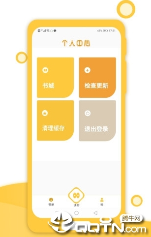 小猫慧读  v3.0.2图3