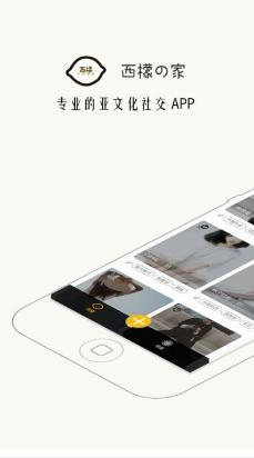 西檬之家官网  v1.2.8图2