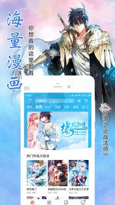 妖女漫画会员无限破解版