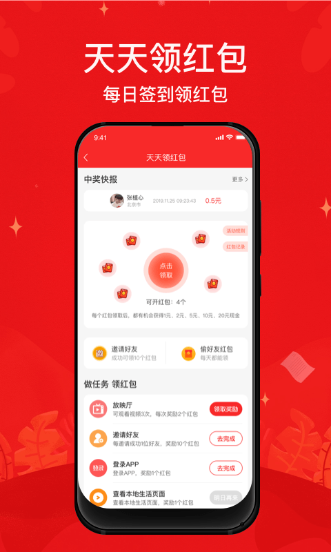 小城圈  v3.3.60图3