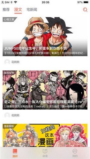 元尊漫画  v1.0.0图1