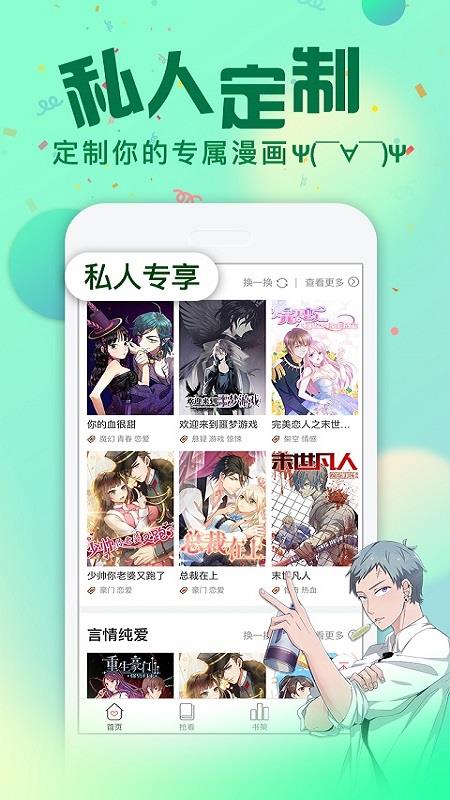 次元漫画免费版  v1.1.5图4